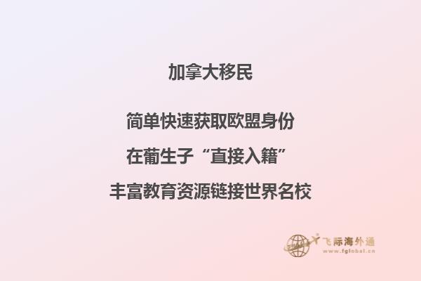 加拿大薩省留學(xué)移民條件與政策！留學(xué)生不考慮加拿大薩省嗎？