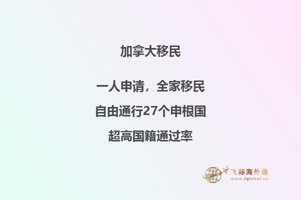 加拿大移民適合中國(guó)人嗎，本文告訴你答案！