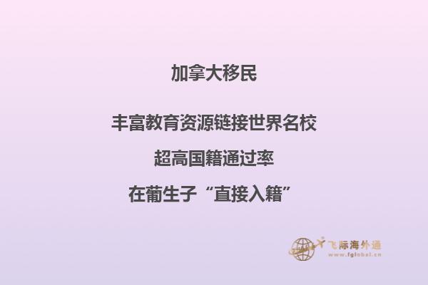 移民加拿大誤區(qū)，要小心這些陷阱！