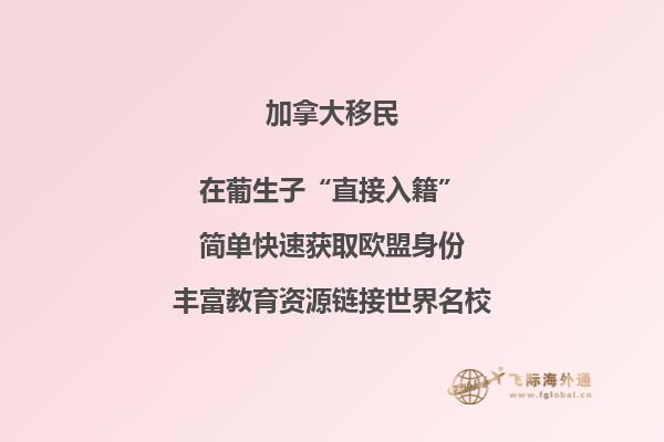 移民加拿大還是澳大利亞哪個(gè)好，來(lái)看看幾個(gè)區(qū)別！