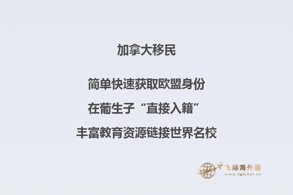 加拿大魁省留學(xué)移民必須在魁省發(fā)展嗎，必須要說法語嗎？