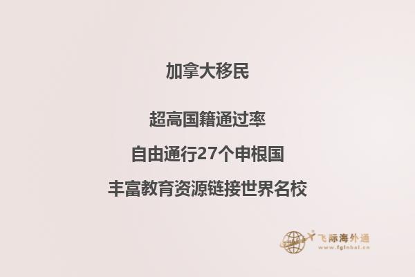 加拿大BC省雇主擔(dān)保移民政策如何，申請(qǐng)條件是什么？