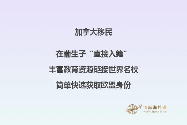 加拿大BC省技術(shù)移民申請(qǐng)條件，優(yōu)勢(shì)是什么？