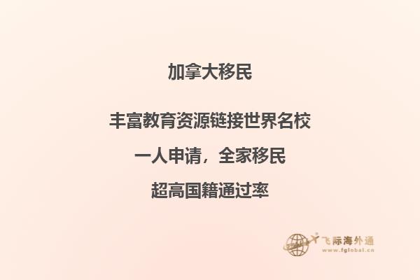 加拿大留學(xué)移民有年齡限制嗎，申請(qǐng)條件如何？