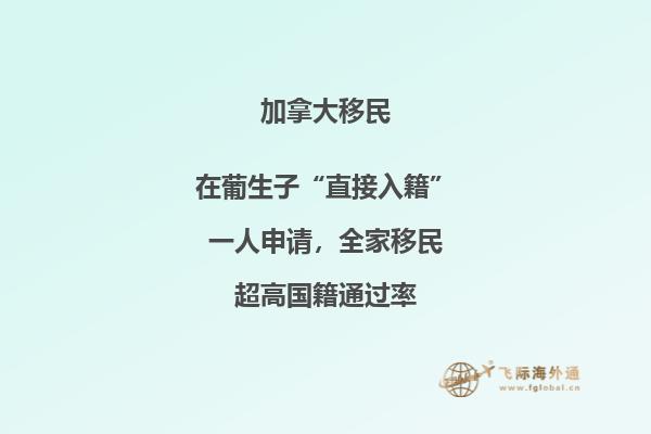 加拿大BC省十萬加幣投資移民申請(qǐng)條件，適合哪些人？