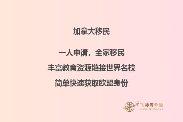 加拿大生活習慣如何，如何融入加拿大？