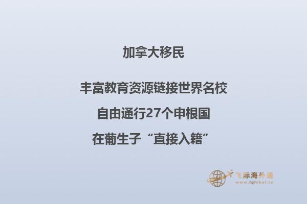 加拿大留學(xué)移民哪個(gè)省最容易，試試魁省留學(xué)移民！