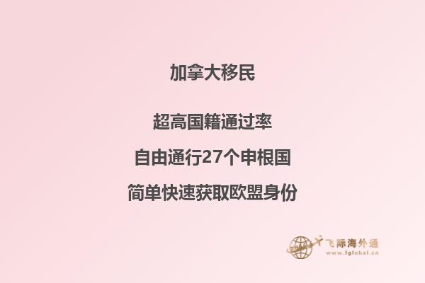 加拿大移民政策趨勢，2020將會有哪些變化？