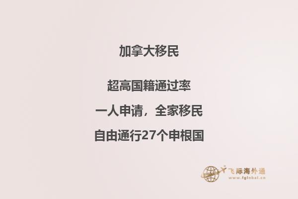 加拿大曼省投資移民政策如何，優(yōu)勢在哪些？