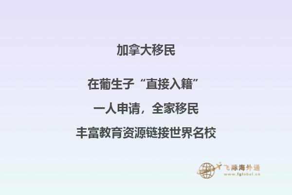 哪些人適合加拿大留學(xué)移民？三分鐘帶你了解！