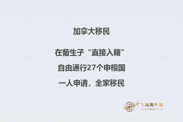 加拿大移民體檢哪些病過不了，移民加拿大優(yōu)勢有哪些？