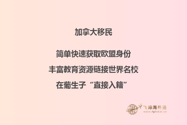 500萬能移民加拿大嗎，魁省投資移民關(guān)閉了嗎？