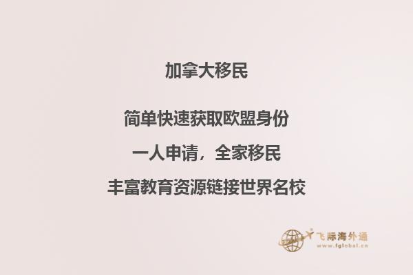 加拿大技術(shù)移民政策，申請條件怎么樣？