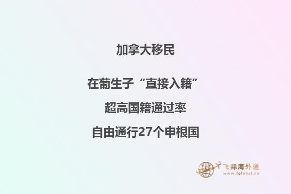 2020加拿大魁省移民政策變化，影響到你了嗎？ 