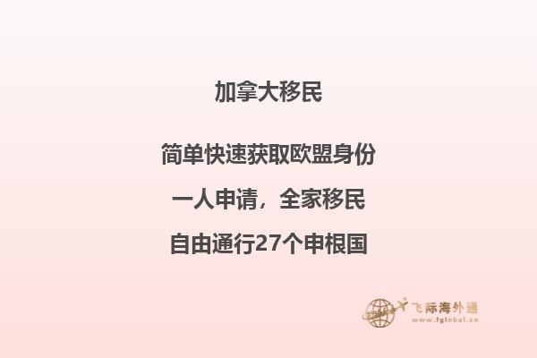 加拿大BC省十萬加元投資移民條件怎么樣，只要投資就能移民？ 