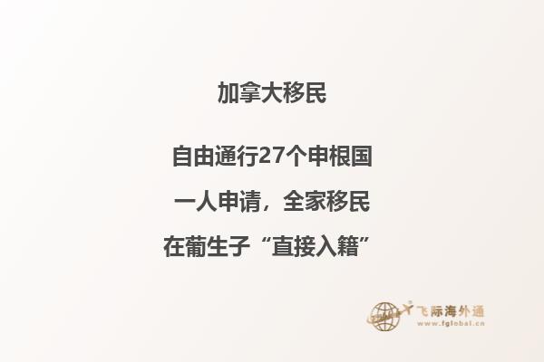 加拿大魁省留學(xué)移民政策怎么樣，申請難嗎？
