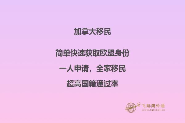 加拿大移民怎么樣，為什么這么多人選擇移民加拿大？