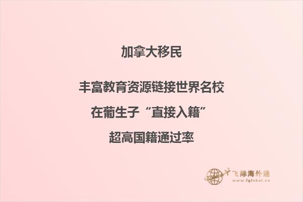 加拿大技術(shù)移民費用需要多少，費用比你想的少得多！ 