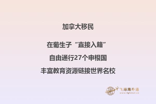 2020申請(qǐng)移民加拿大可以享受哪些福利？