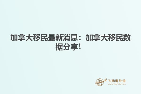 移民加拿大入籍需要滿足哪些條件？加拿大入籍須知！