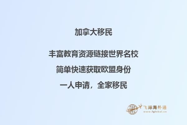 2023移民加拿大還是澳洲？哪個好一點？