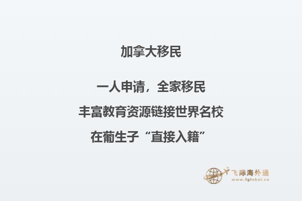 移民澳洲還是加拿大？多個方面來對比？