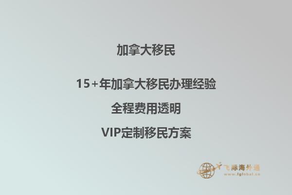 想知道如何合法移民加拿大？這里有一些建議哦!