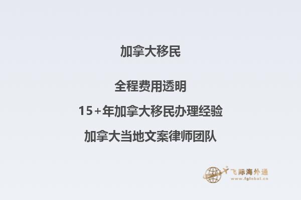 為什么加拿大移民如此受歡迎？ 讓我們一探究竟!