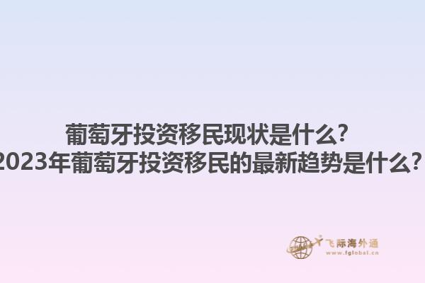 移民加拿大申請的條件有哪些？移民加拿大申請的主要流程是什么？1.jpg