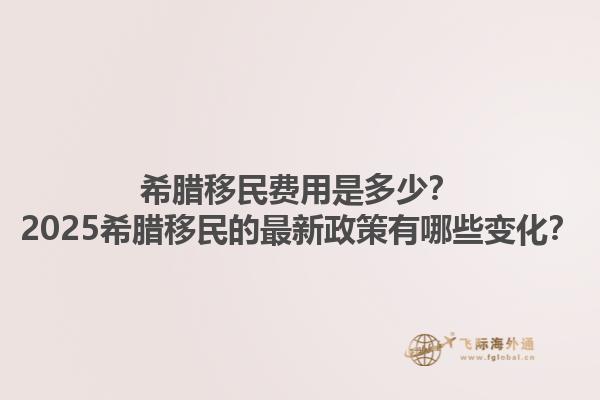 加拿大簽證移民官會問什么問題？2025加拿大SUV項目面試需要注意哪些事項？