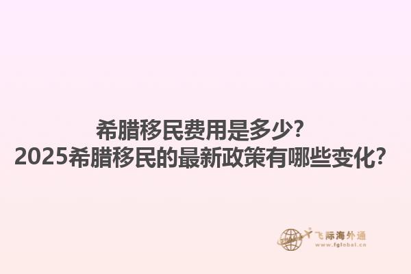 十幾萬可以移民加拿大嗎？十幾萬可以移民加拿大的優(yōu)勢是什么？1.jpg