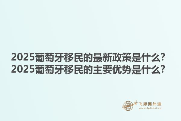 加拿大新移民須知？加拿大新移民的申請流程是什么？1.jpg