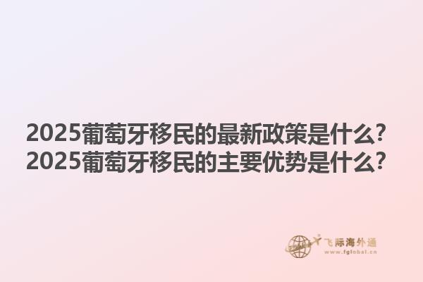 加拿大移民養(yǎng)老金有哪些政策？加拿大移民養(yǎng)老金的申請條件是什么？1.jpg
