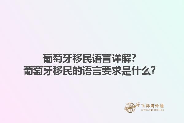 加拿大購物移民的最新政策？加拿大購物移民的主要優(yōu)勢是什么？1.jpg