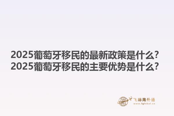 移民加拿大還是華人？移民加拿大有哪些優(yōu)勢？1.jpg