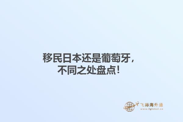 加拿大魁省杰出人才移民解析，項目類別區(qū)分！1.jpg