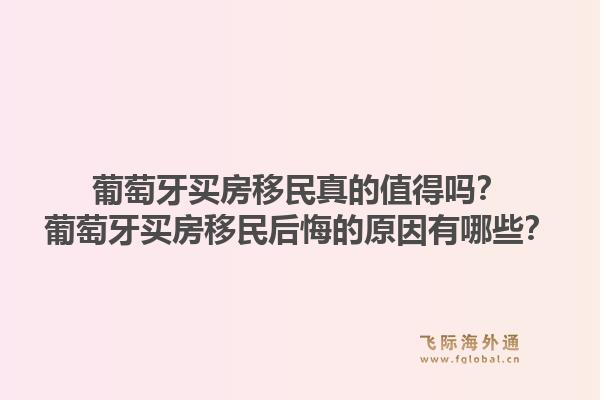 加拿大移民公司哪家專業(yè)？為什么選擇飛際移民辦理加拿大項目？1.jpg