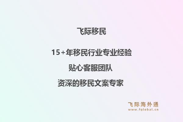 加拿大家屬移民有什么條件？加拿大家屬移民如何申請(qǐng)？1.jpg