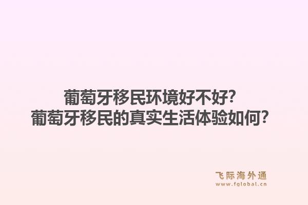 為什么越來越多人選擇移民加拿大？移民加拿大到底有什么吸引力？1.jpg